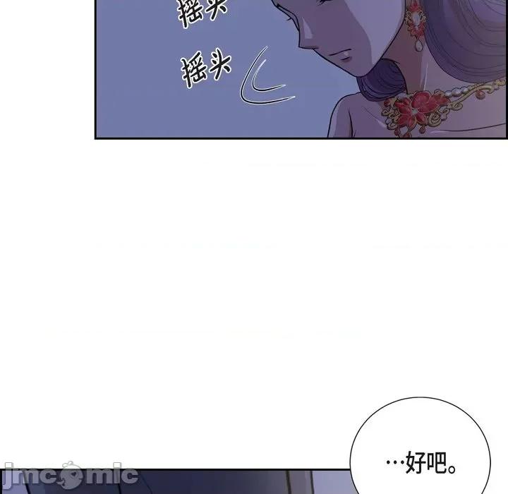 陛下的膝盖上 陛下的膝盖上-第 97 话 第5页