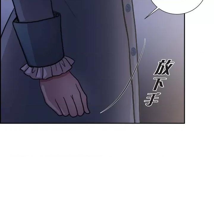 陛下的膝盖上 陛下的膝盖上-第 97 话 第6页
