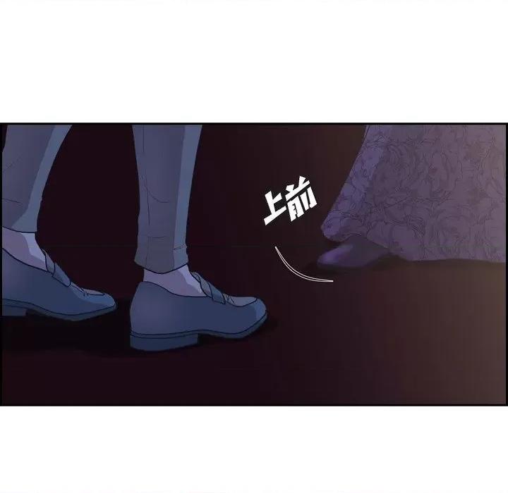 陛下的膝盖上 陛下的膝盖上-第 97 话 第7页