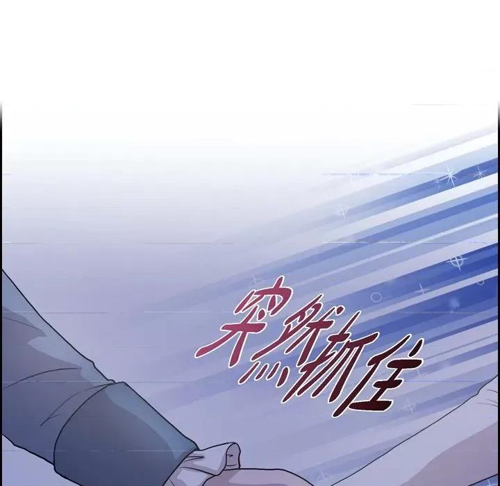 陛下的膝盖上 陛下的膝盖上-第 97 话 第12页