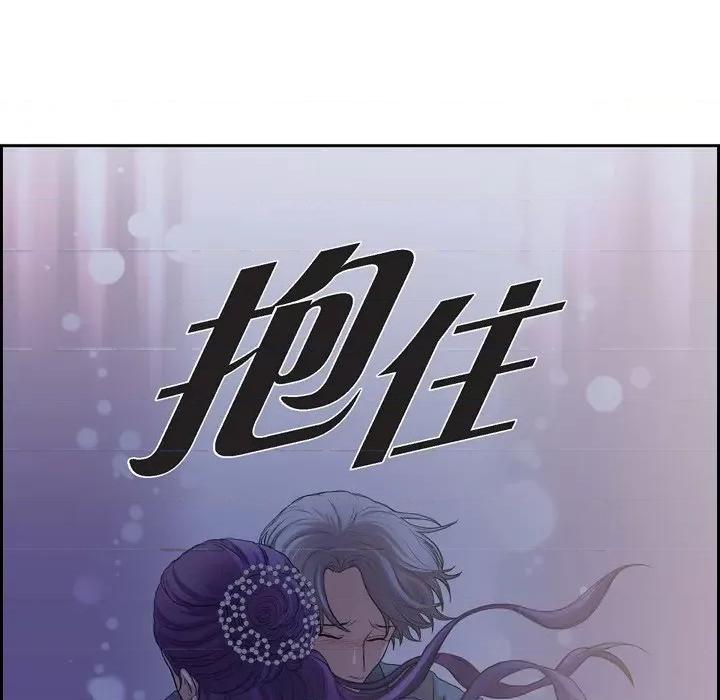 陛下的膝盖上 陛下的膝盖上-第 97 话 第14页