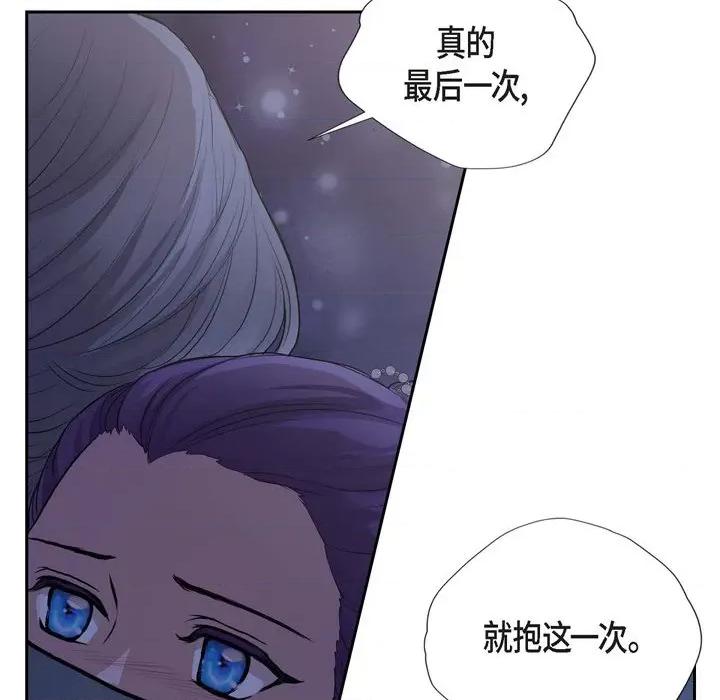 陛下的膝盖上 陛下的膝盖上-第 97 话 第18页