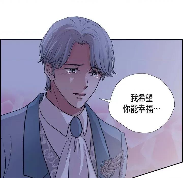 陛下的膝盖上 陛下的膝盖上-第 97 话 第27页