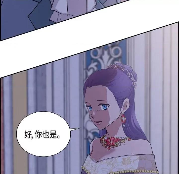 陛下的膝盖上 陛下的膝盖上-第 97 话 第28页