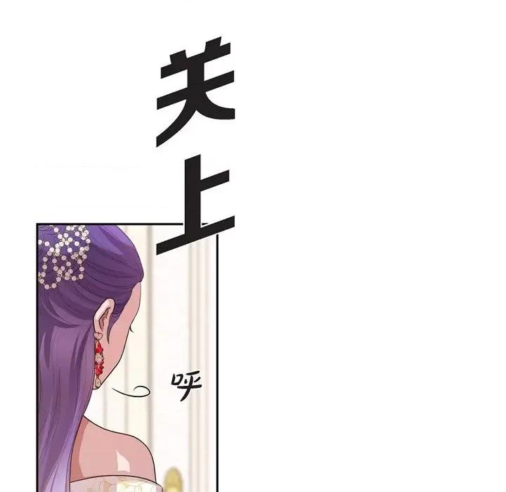 陛下的膝盖上 陛下的膝盖上-第 97 话 第33页