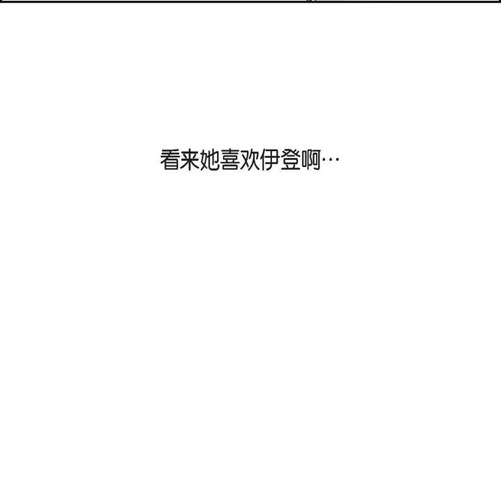陛下的膝盖上 陛下的膝盖上-第 97 话 第39页
