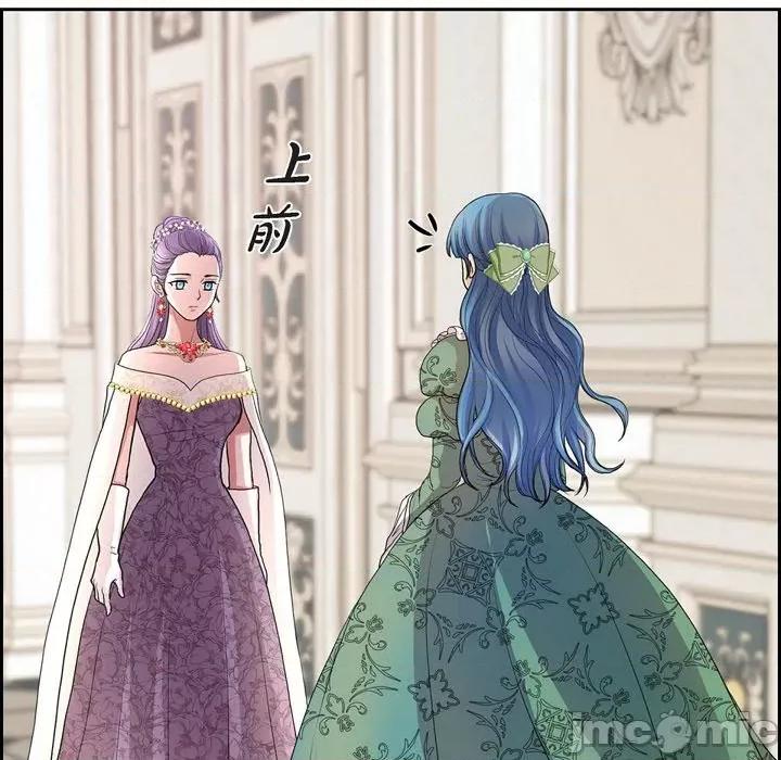 陛下的膝盖上 陛下的膝盖上-第 97 话 第40页