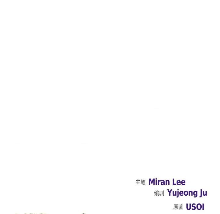 陛下的膝盖上 陛下的膝盖上-第 97 话 第49页