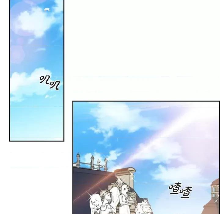 陛下的膝盖上 陛下的膝盖上-第 97 话 第52页