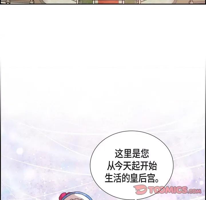 陛下的膝盖上 陛下的膝盖上-第 97 话 第56页