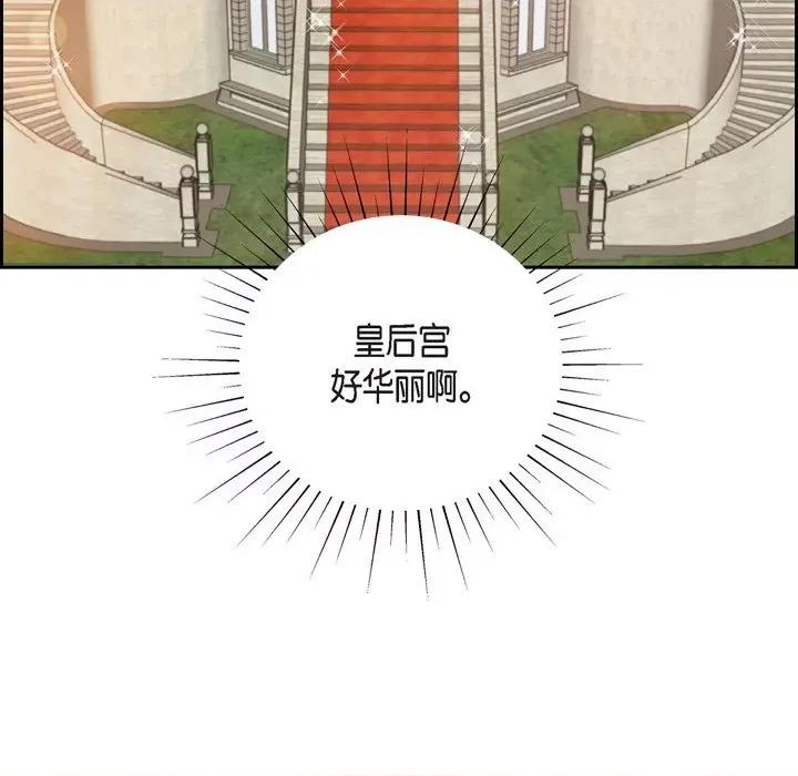 陛下的膝盖上 陛下的膝盖上-第 97 话 第59页