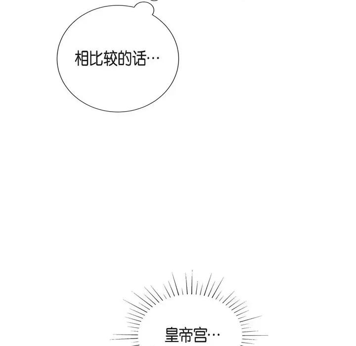 陛下的膝盖上 陛下的膝盖上-第 97 话 第61页