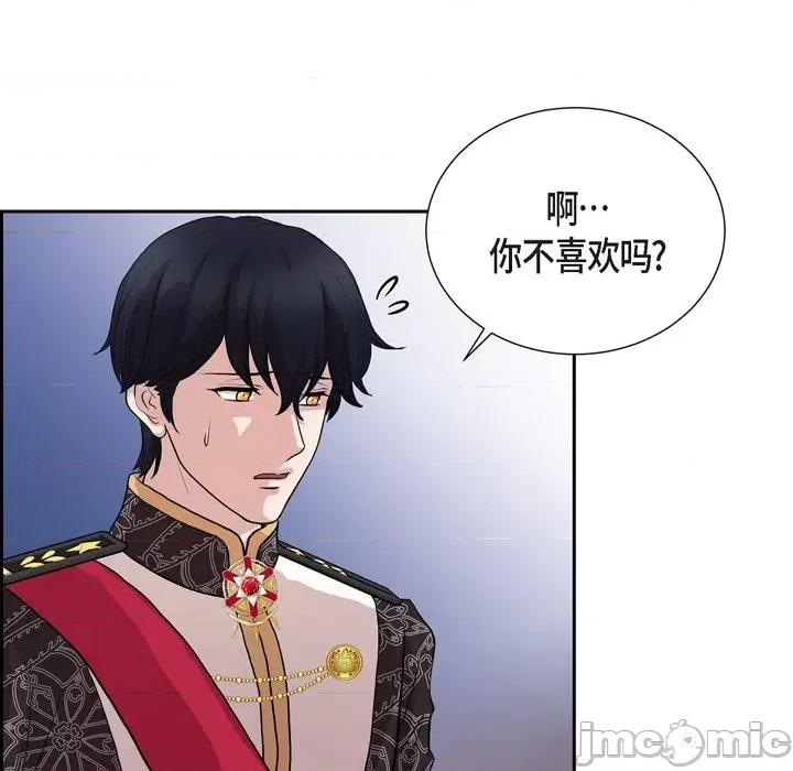 陛下的膝盖上 陛下的膝盖上-第 97 话 第65页
