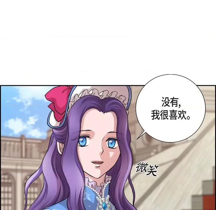 陛下的膝盖上 陛下的膝盖上-第 97 话 第68页
