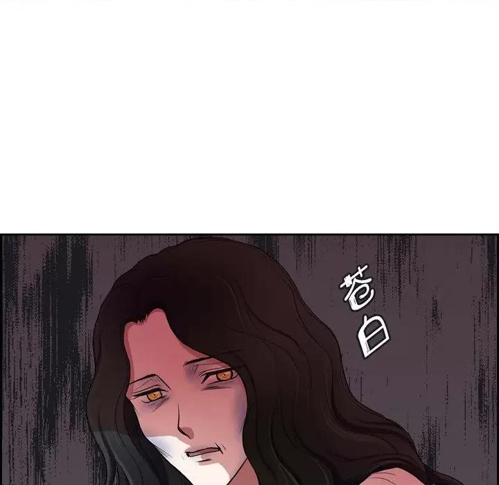 陛下的膝盖上 陛下的膝盖上-第 97 话 第98页