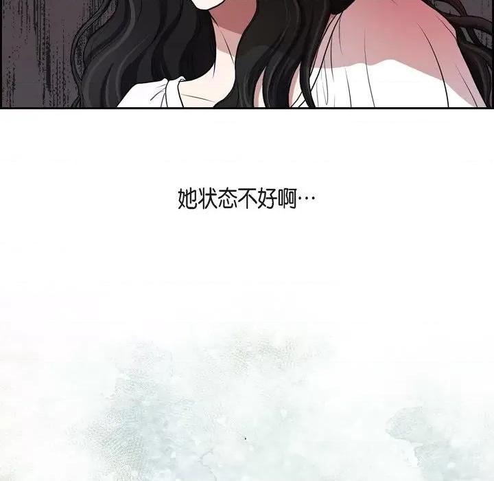 陛下的膝盖上 陛下的膝盖上-第 97 话 第99页