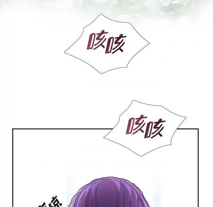 陛下的膝盖上 陛下的膝盖上-第 97 话 第101页