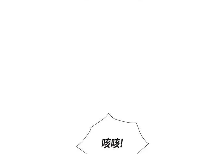 陛下的膝盖上 陛下的膝盖上-第 98 话 第1页