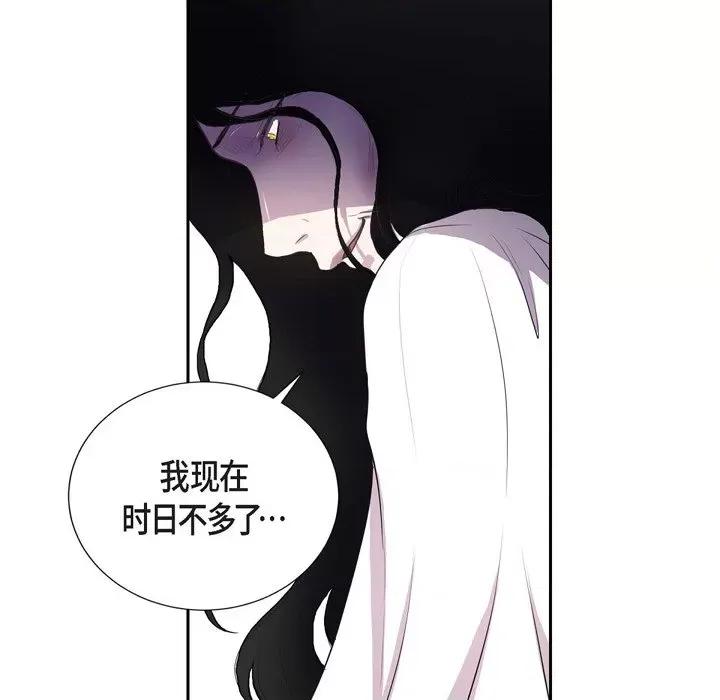 陛下的膝盖上 陛下的膝盖上-第 98 话 第7页