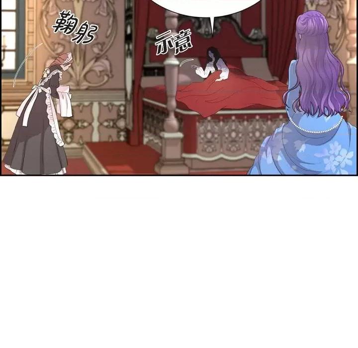 陛下的膝盖上 陛下的膝盖上-第 98 话 第9页