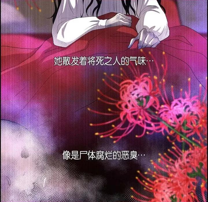 陛下的膝盖上 陛下的膝盖上-第 98 话 第14页