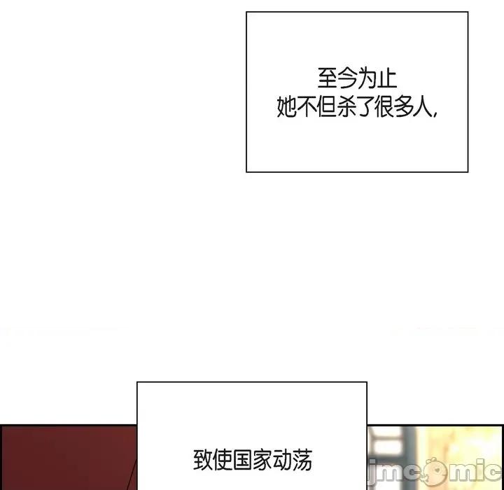 陛下的膝盖上 陛下的膝盖上-第 98 话 第20页