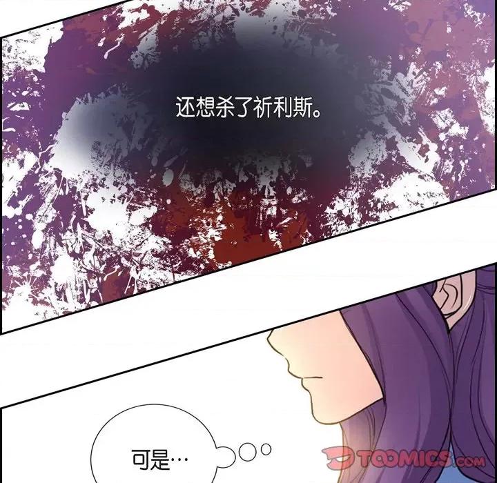 陛下的膝盖上 陛下的膝盖上-第 98 话 第22页