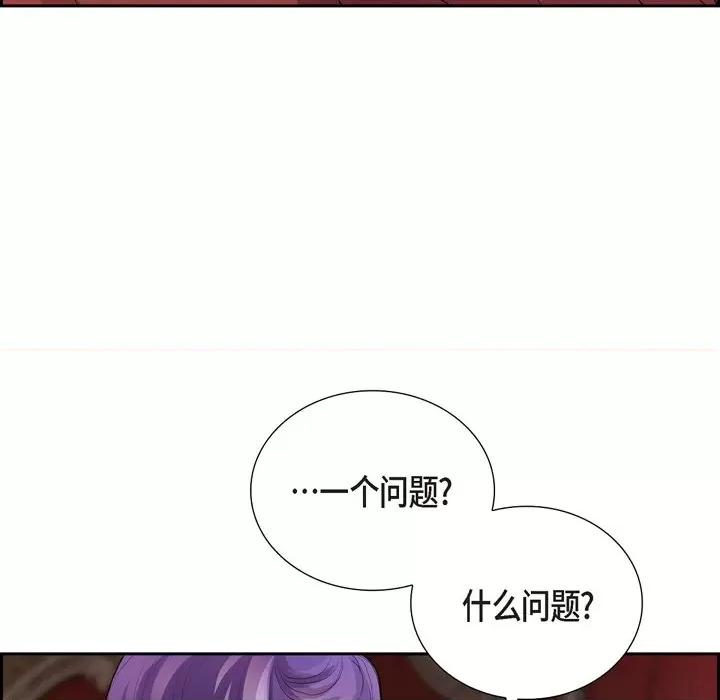 陛下的膝盖上 陛下的膝盖上-第 98 话 第32页