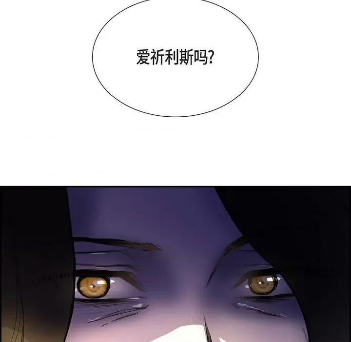 陛下的膝盖上 陛下的膝盖上-第 98 话 第36页