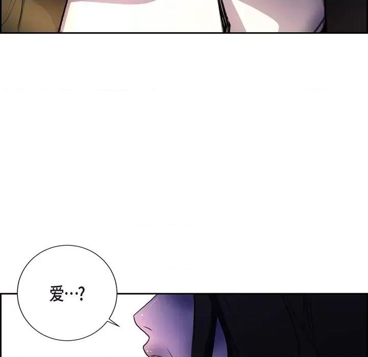 陛下的膝盖上 陛下的膝盖上-第 98 话 第37页