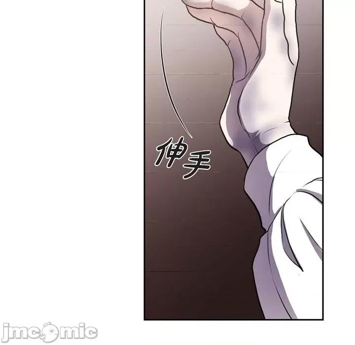 陛下的膝盖上 陛下的膝盖上-第 98 话 第45页