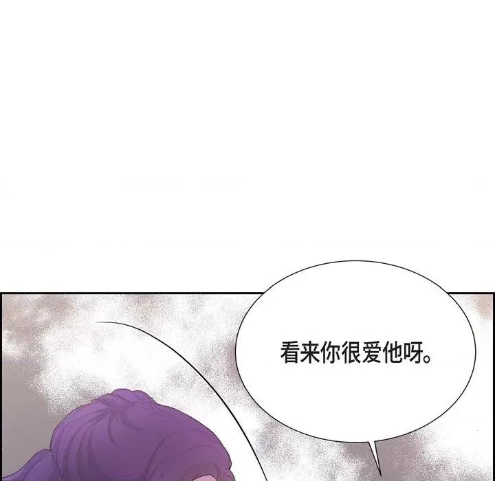 陛下的膝盖上 陛下的膝盖上-第 98 话 第46页