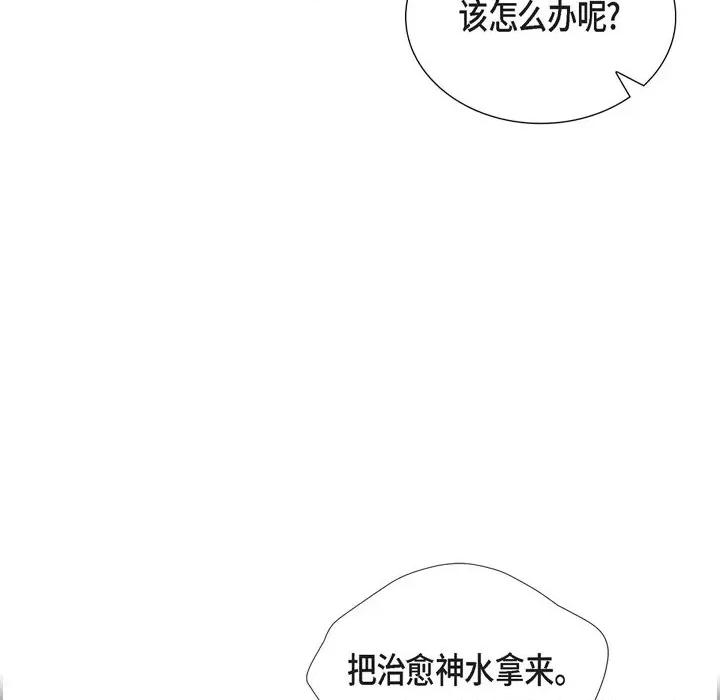 陛下的膝盖上 陛下的膝盖上-第 98 话 第49页