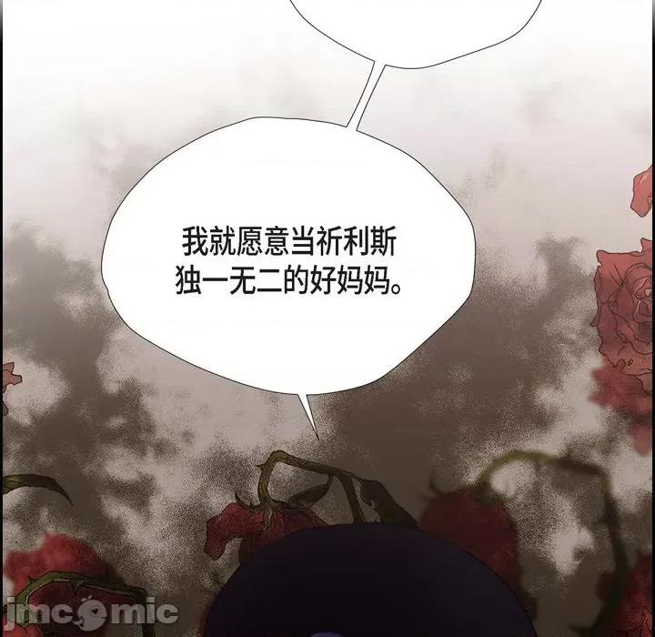 陛下的膝盖上 陛下的膝盖上-第 98 话 第50页