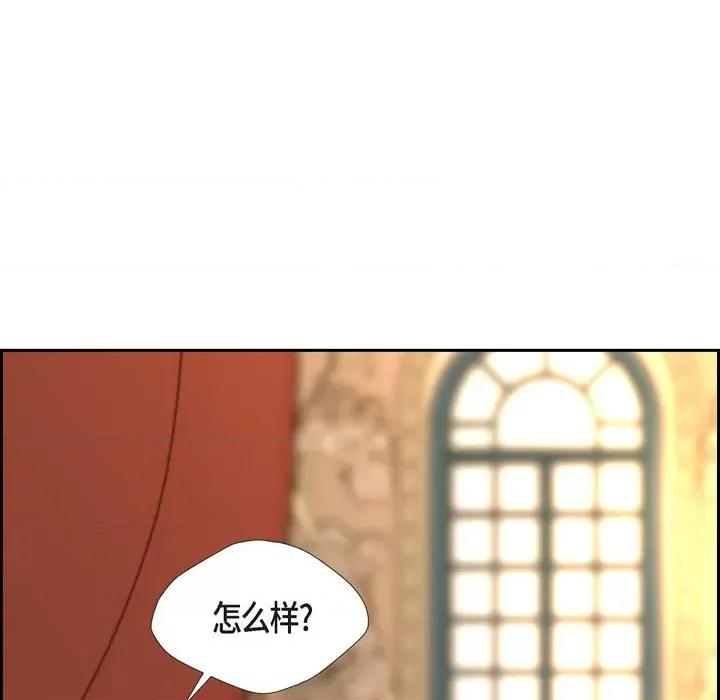 陛下的膝盖上 陛下的膝盖上-第 98 话 第52页