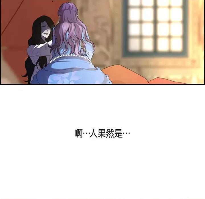 陛下的膝盖上 陛下的膝盖上-第 98 话 第53页
