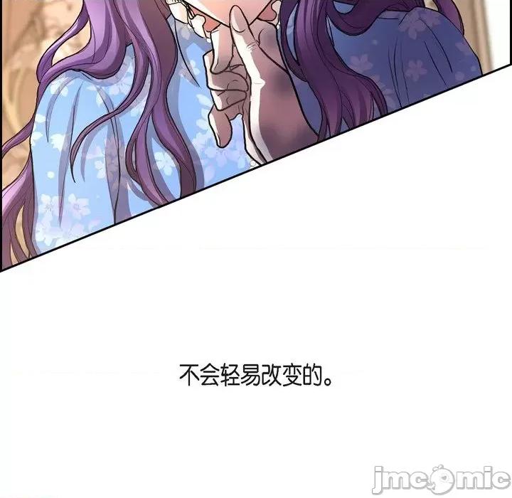 陛下的膝盖上 陛下的膝盖上-第 98 话 第55页
