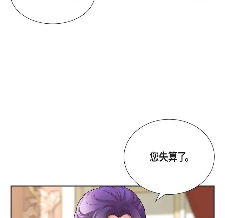 陛下的膝盖上 陛下的膝盖上-第 98 话 第57页