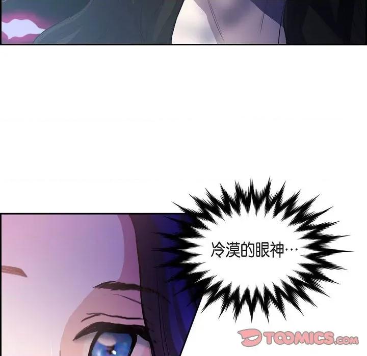 陛下的膝盖上 陛下的膝盖上-第 98 话 第62页