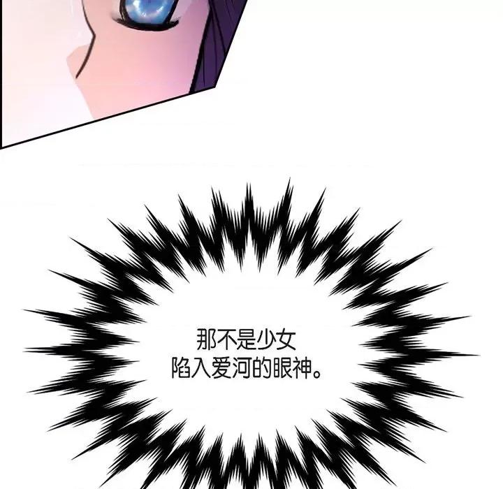 陛下的膝盖上 陛下的膝盖上-第 98 话 第63页