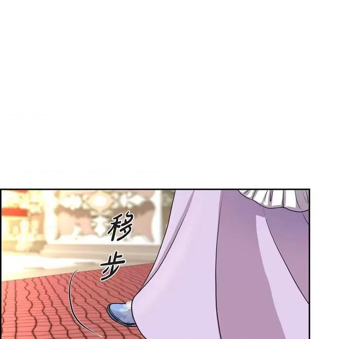 陛下的膝盖上 陛下的膝盖上-第 98 话 第73页