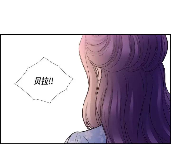 陛下的膝盖上 陛下的膝盖上-第 98 话 第78页