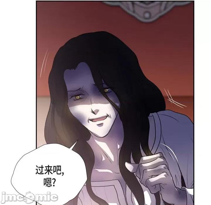 陛下的膝盖上 陛下的膝盖上-第 98 话 第80页