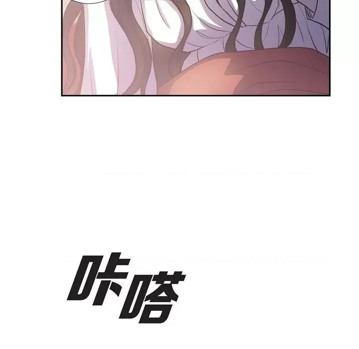陛下的膝盖上 陛下的膝盖上-第 98 话 第81页