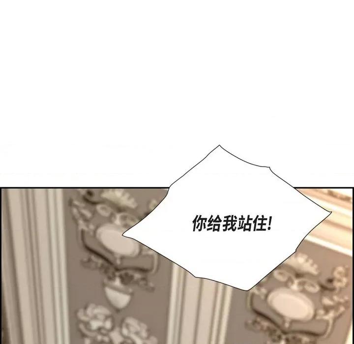 陛下的膝盖上 陛下的膝盖上-第 98 话 第84页