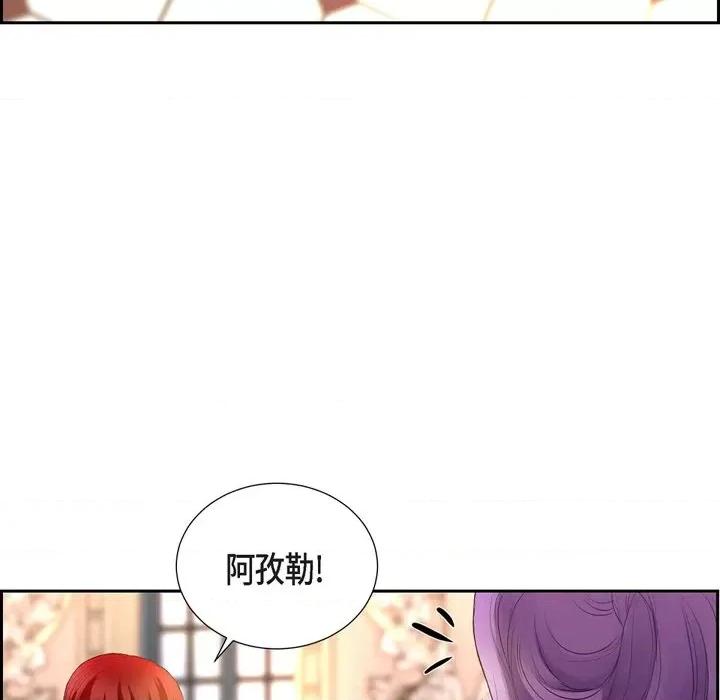 陛下的膝盖上 陛下的膝盖上-第 98 话 第86页
