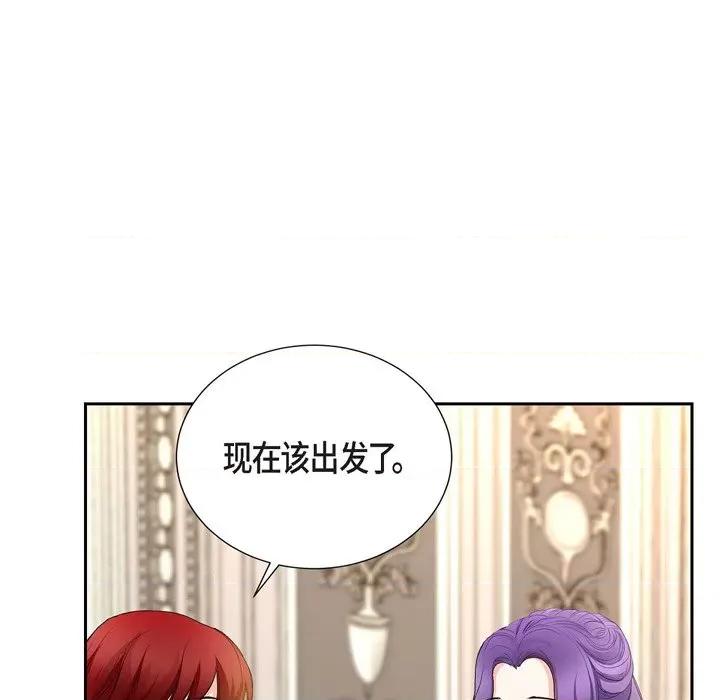 陛下的膝盖上 陛下的膝盖上-第 98 话 第88页
