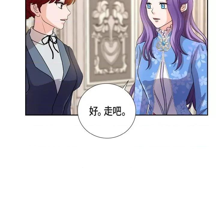 陛下的膝盖上 陛下的膝盖上-第 98 话 第89页