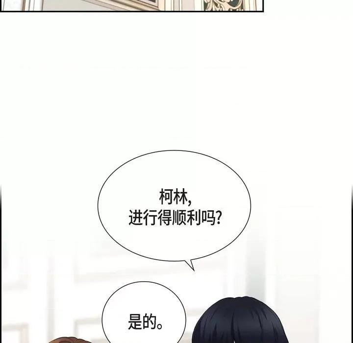 陛下的膝盖上 陛下的膝盖上-第 98 话 第93页