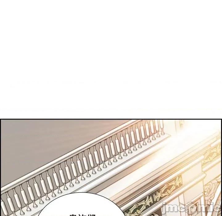 陛下的膝盖上 陛下的膝盖上-第 98 话 第95页